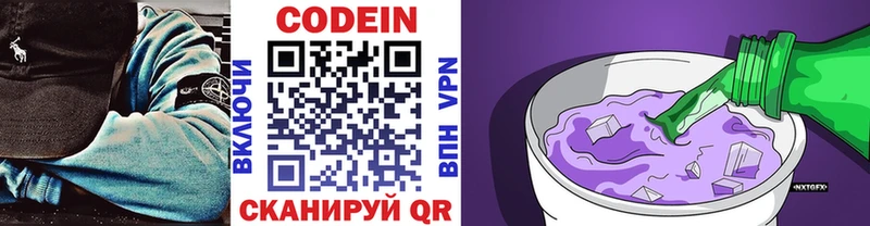 блэк спрут рабочий сайт  Печора  Codein напиток Lean (лин) 