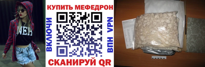 МЕФ мяу мяу mega ссылка Печора